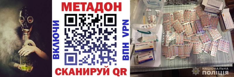 Метадон methadone  Купить  Пугачёв 